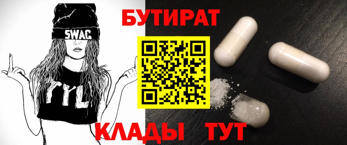 Пенза  Бутират оксана  Бутират  Вход с VPN 