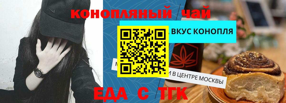Canna-Cookies марихуана  Вход с VPN  Пенза 