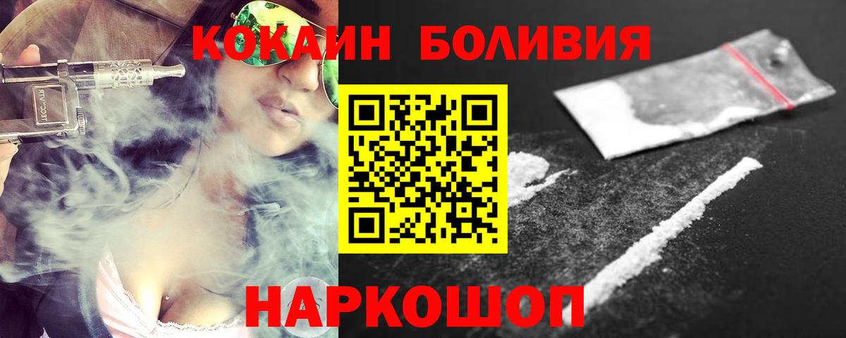 Cocaine Fish Scale  Вход с VPN  COCAIN VHQ  Пенза 