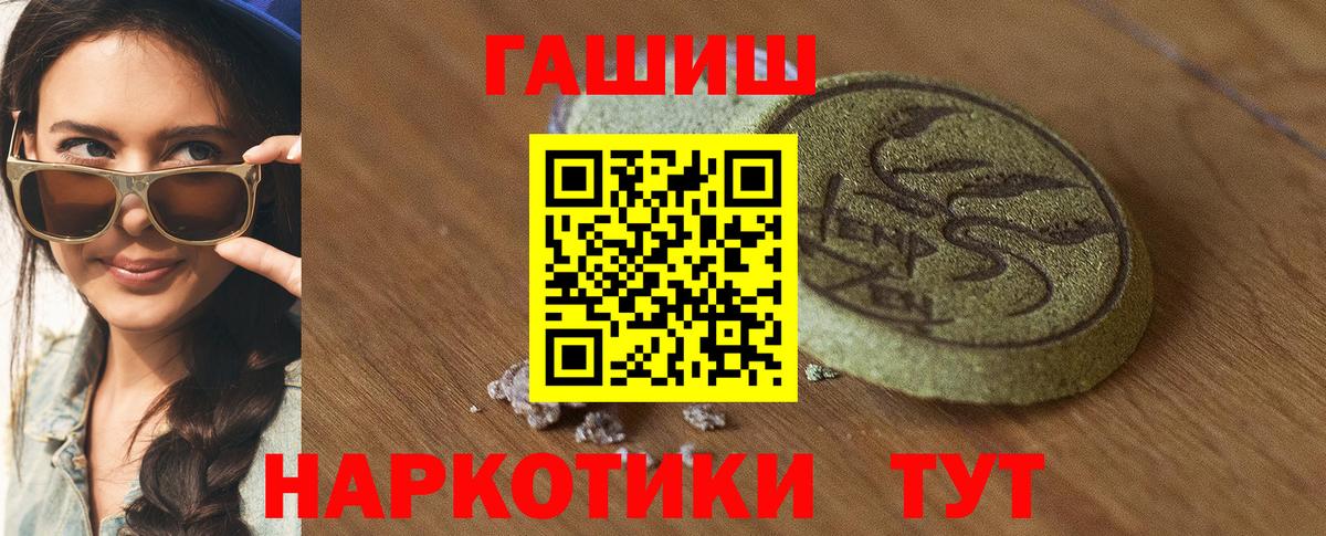 Гашиш 40% ТГК Пенза
