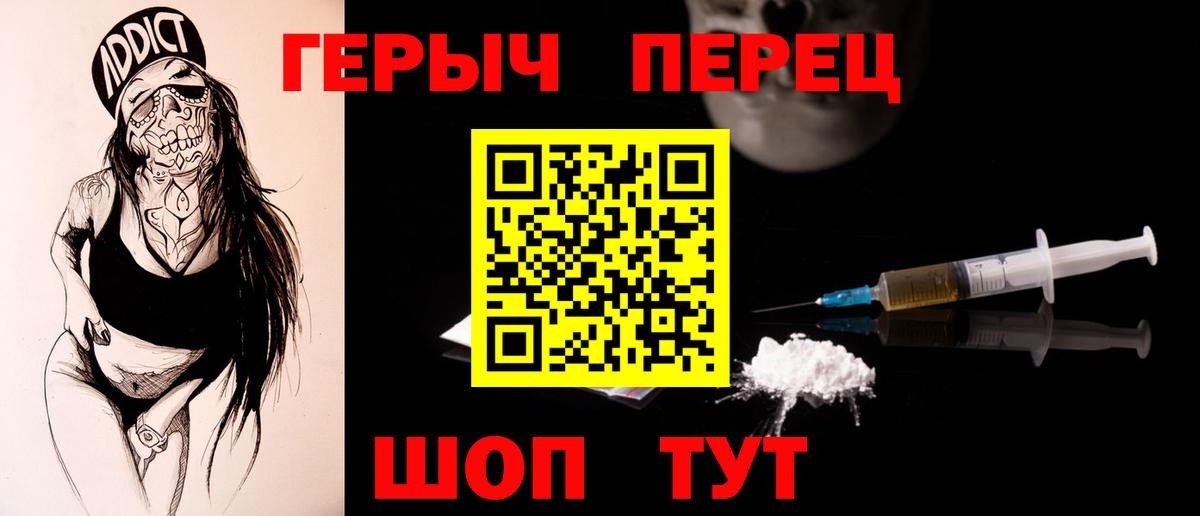 ГЕРОИН афганец Пенза