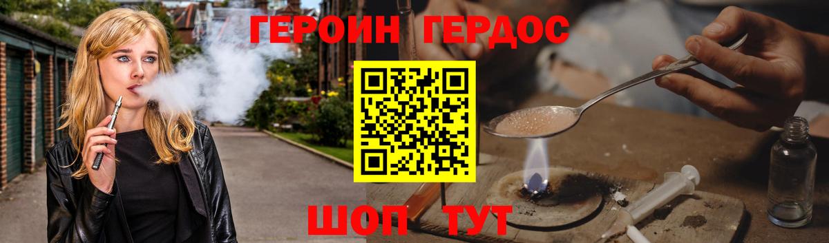 ГЕРОИН  Вход с VPN  Пенза  Героин Heroin 