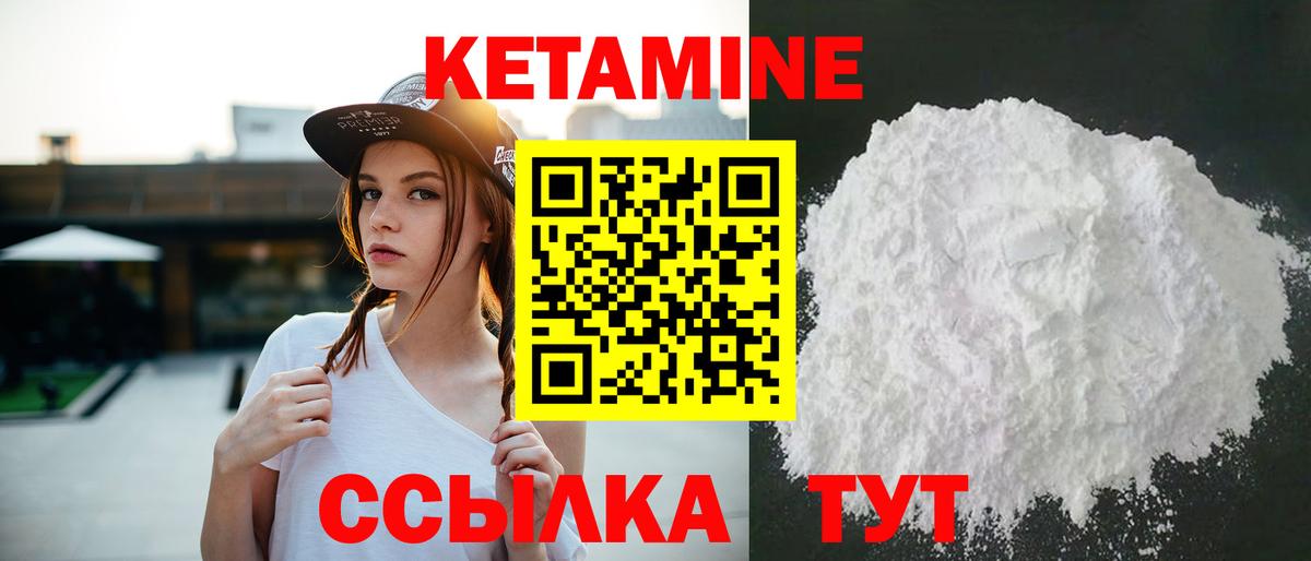 Кетамин VHQ  Вход с VPN  Пенза  blacksprut онион  Кетамин ketamine 