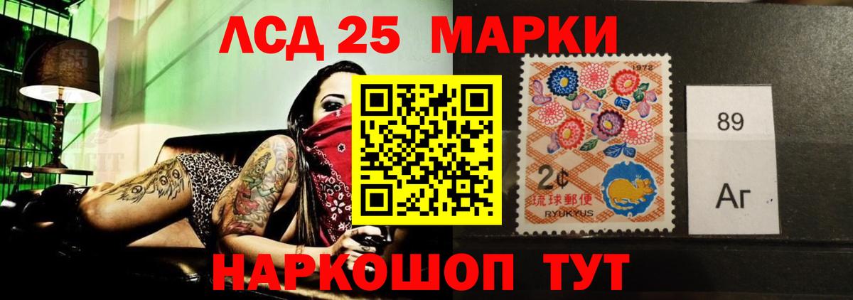 LSD-25 экстази кислота Пенза