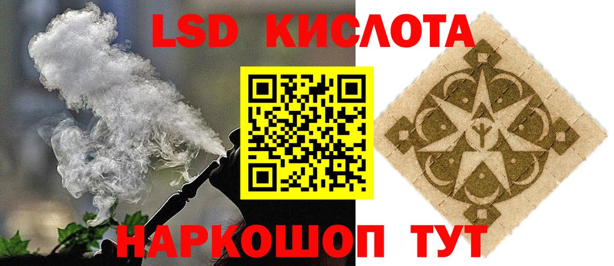 LSD-25 экстази кислота  ЛСД экстази кислота  Вход с VPN  Пенза 