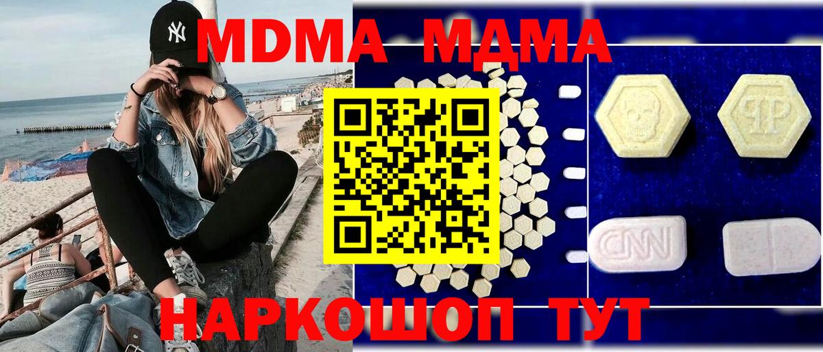 MDMA Molly  Вход с VPN  Пенза  MDMA молли 