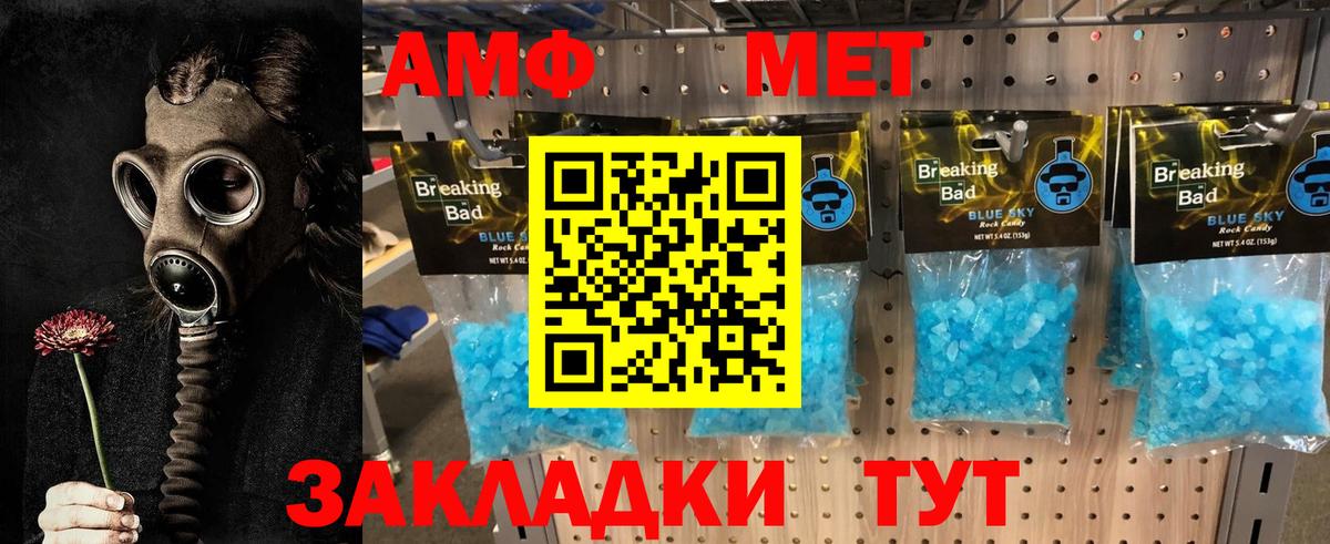 МЕТАМФЕТАМИН кристалл  Вход с VPN  Пенза 