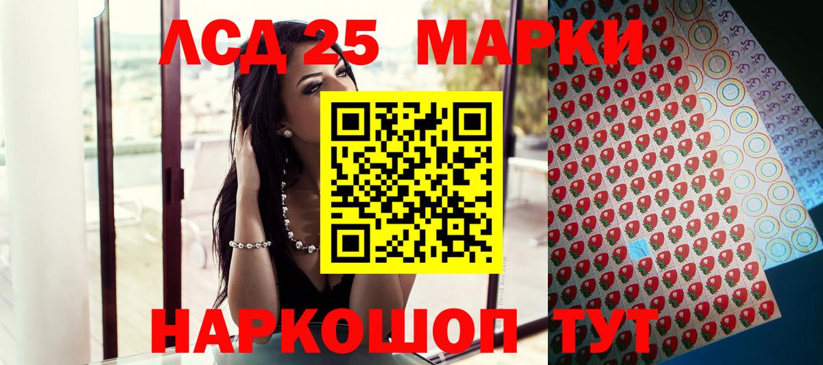 наркота  Вход с VPN  Наркотические марки  Пенза  Марки 25I-NBOMe 1500мкг 