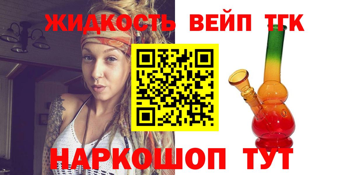 Дистиллят ТГК вейп  Вход с VPN  blacksprut ТОР  Пенза 